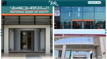 بنوك الأهلي ومصر والقاهرة تتصدر تداولات البورصة بأكثر من 17 مليار جنيه